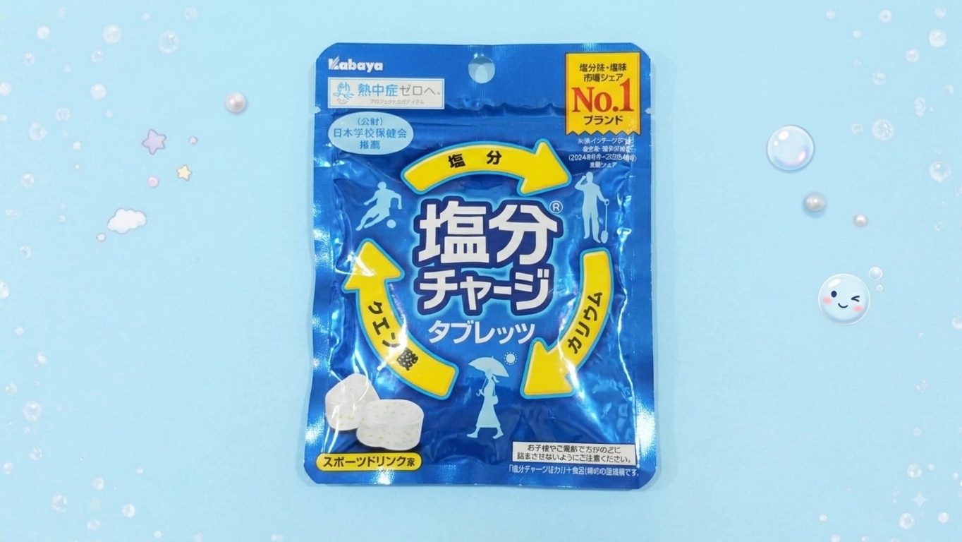 A packet of Japanese salt tablets for hot-weather use