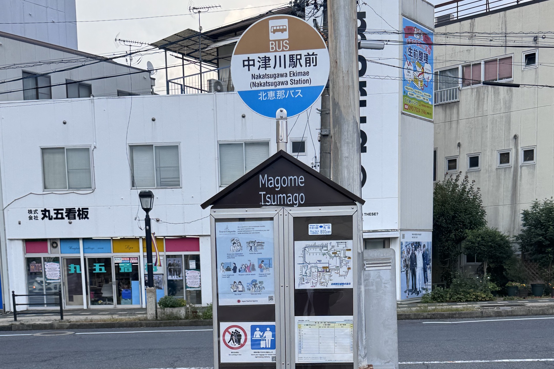 Magome and Tsumago bus stop at Nakatsugawa Station
