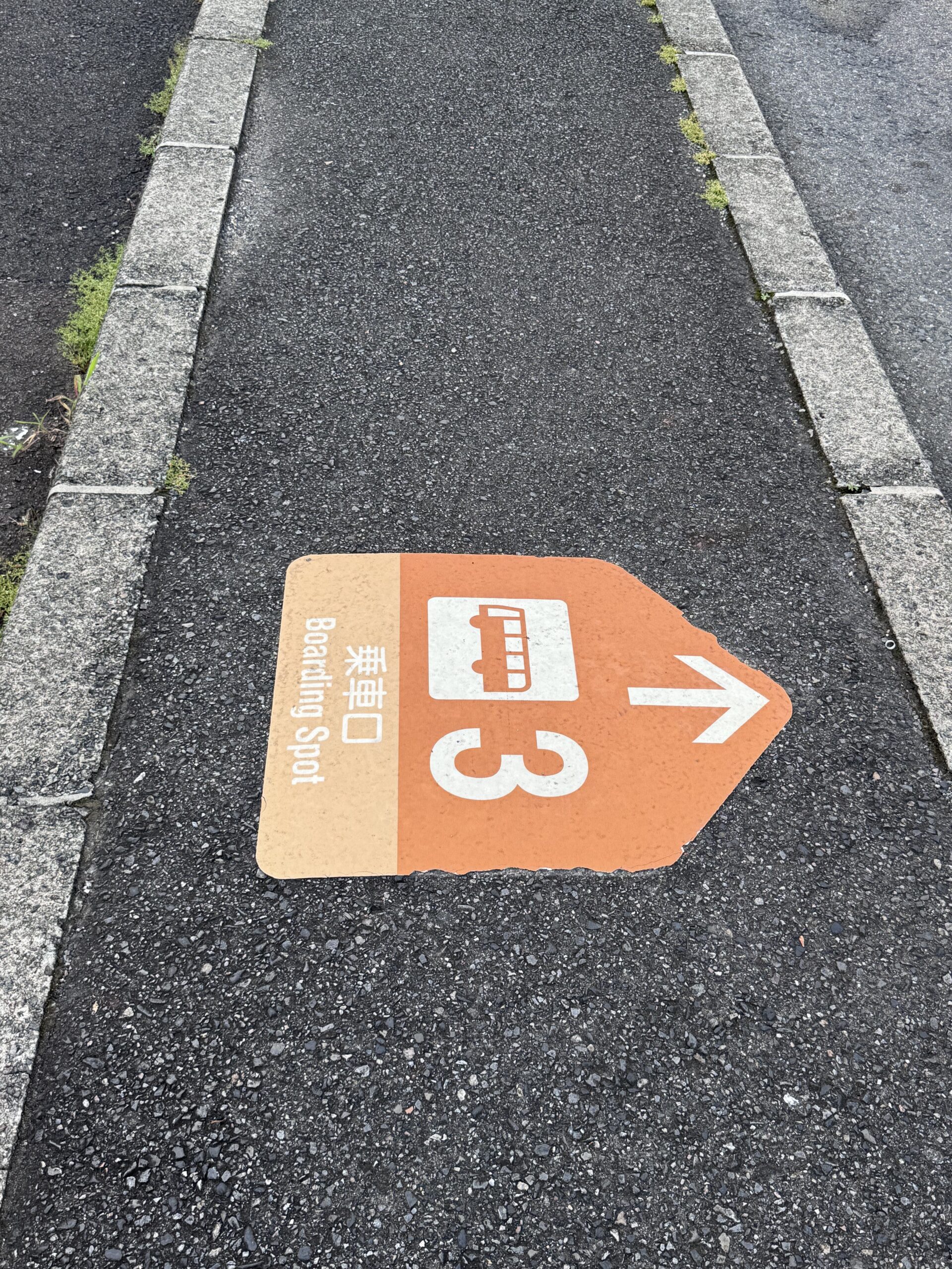 中津川駅前3番のりばのオレンジ色表示