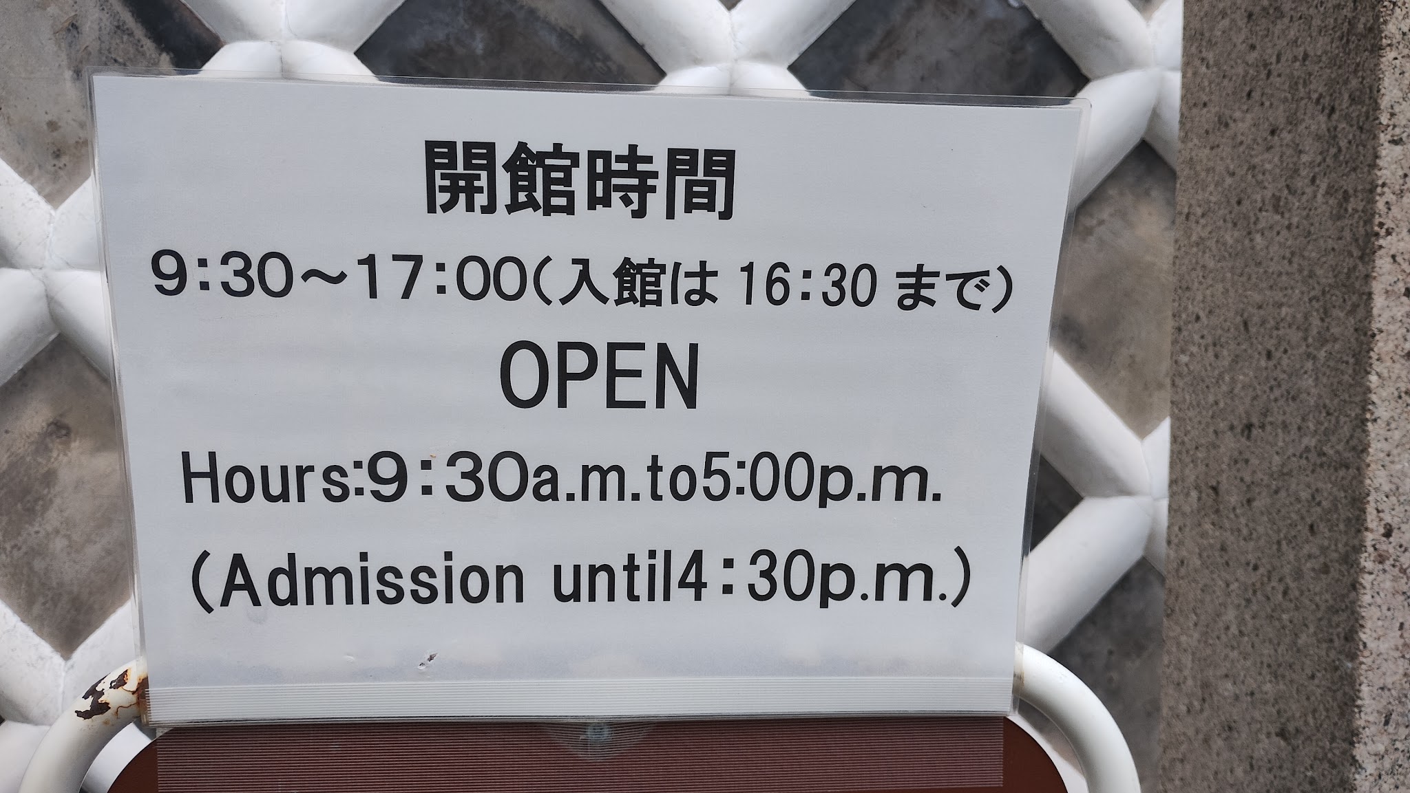 Opening-hours sign showing 9:30 a.m. to 5:00 p.m.