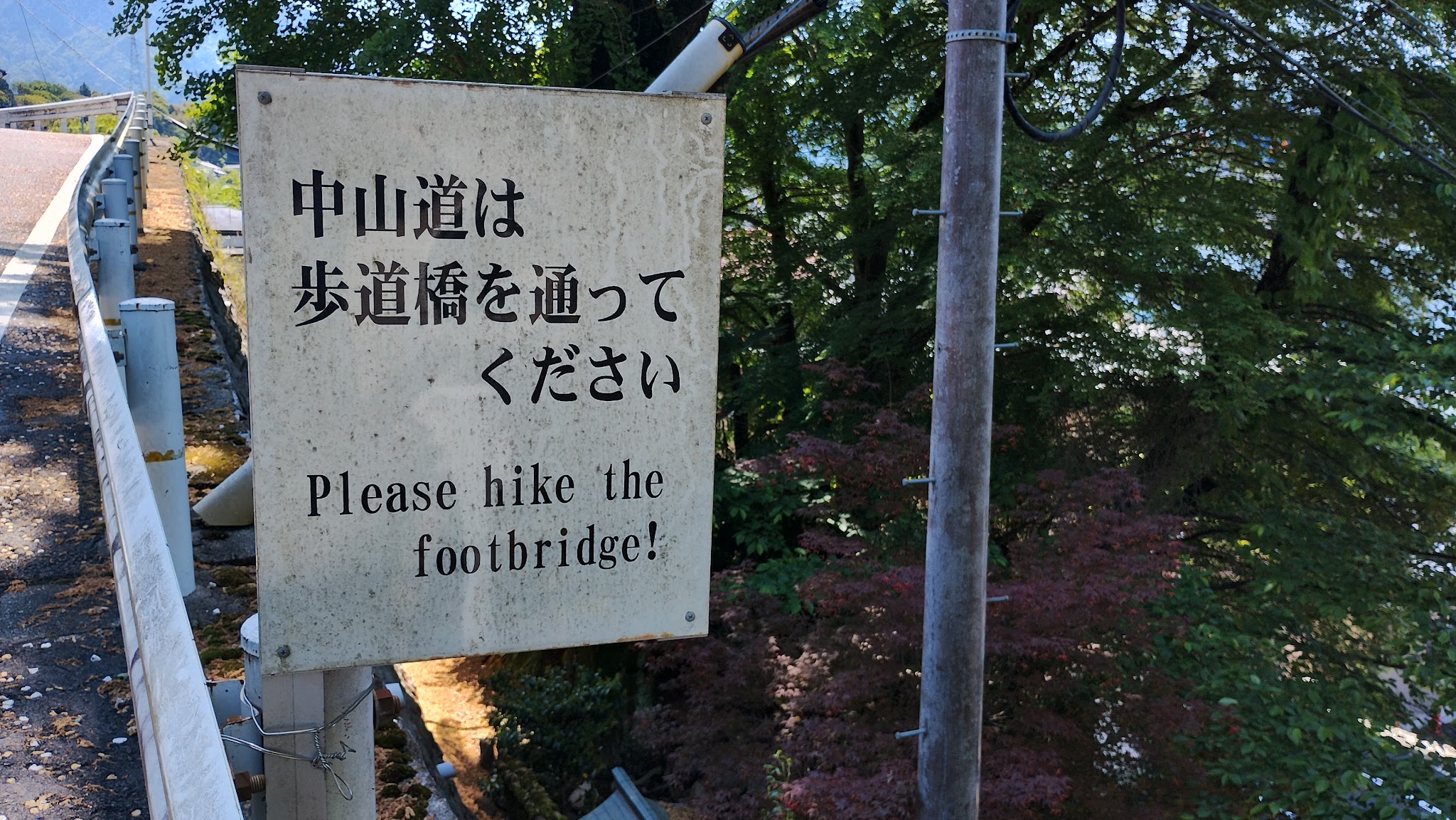 A sign pointing to the pedestrian bridge
